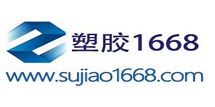 logo-塑膠1668